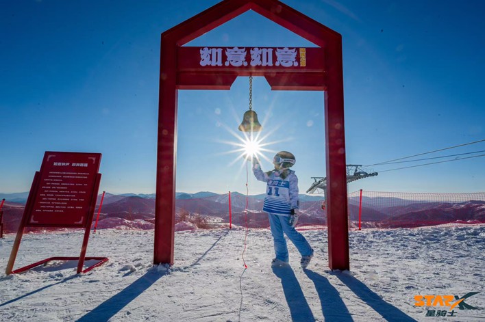 雪如意冬令营