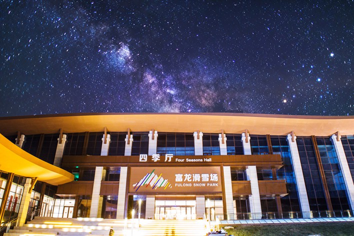 富龙滑雪场