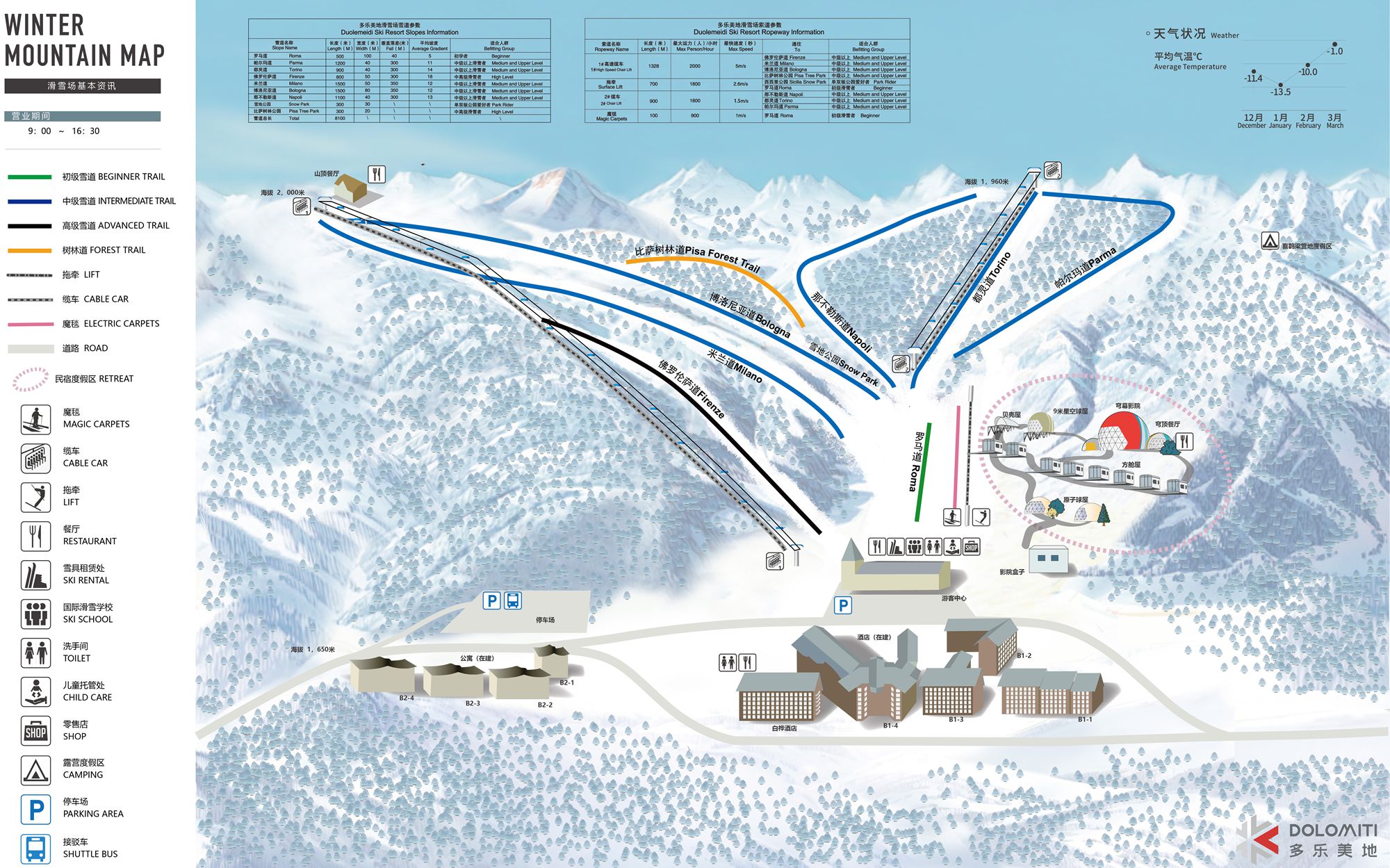 多乐美地滑雪场全景雪道图